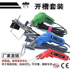 电热刀泡沫切割刀雕塑海绵珍珠棉电热工具开槽器挤塑板热切刀挖槽