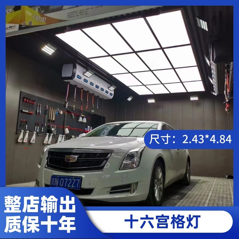 16개의 정사각형 그리드(브래킷 포함) 2.4*4.8(1600w)