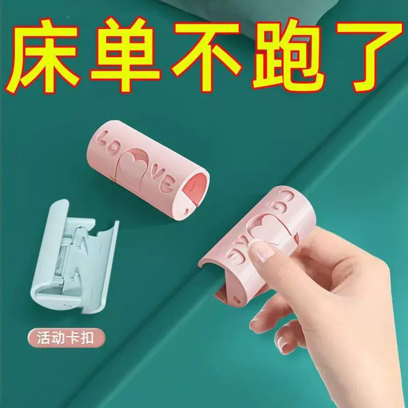 被单床罩防滑无针升级版被子角夹卡扣防跑铺床垫套神器床单固定器