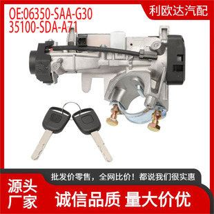 06350-SAA-G30 is suitable for Toyota Accord 2005-2007 ignition switch 35100-SDA-A71