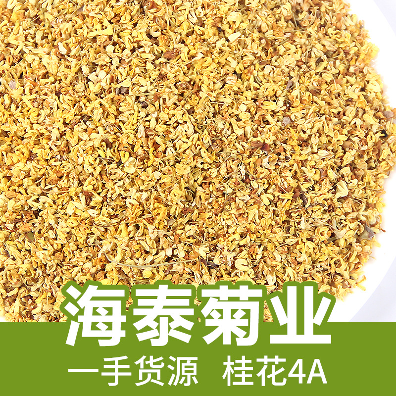 Osmanthus 4a (выбор цвета)
