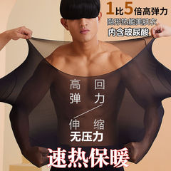 无痕发热37度超薄保暖内衣男恒温肌底美肤衣打底长袖秋衣秋裤套装