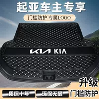 Подходит для Kia 3 Yipao 2 Huanchi 4 Kaisen 5 Kaku 3 Zhiqian 5 Foridi Sportage коврик в багажник