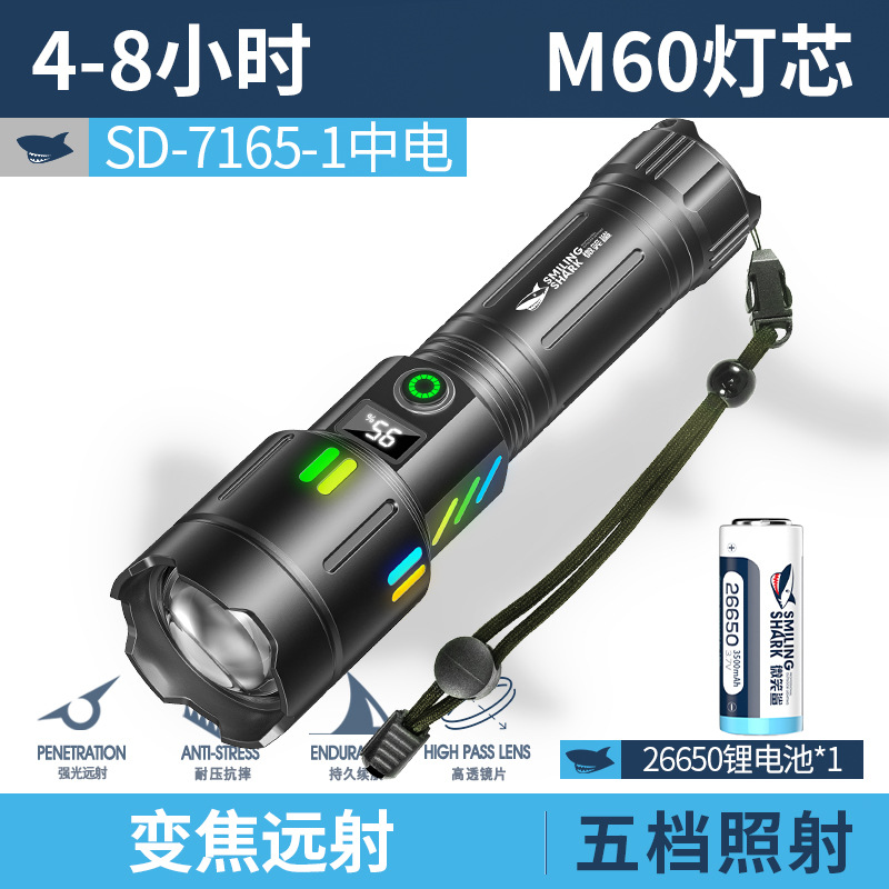M60 장거리 발광 줌 디지털 디스플레이 손전등 [26650 배터리 3500mAh 1개 포함]