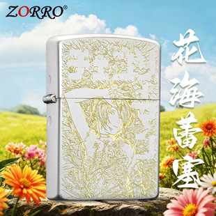 ��ƷZORRO���_ɰ�t��������ú�ʹ��C�R������l�����l����͹�