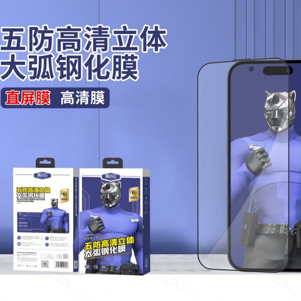 五防钢化膜全屏覆盖高清  钢化膜防爆抗指纹高清防爆17系列保护膜