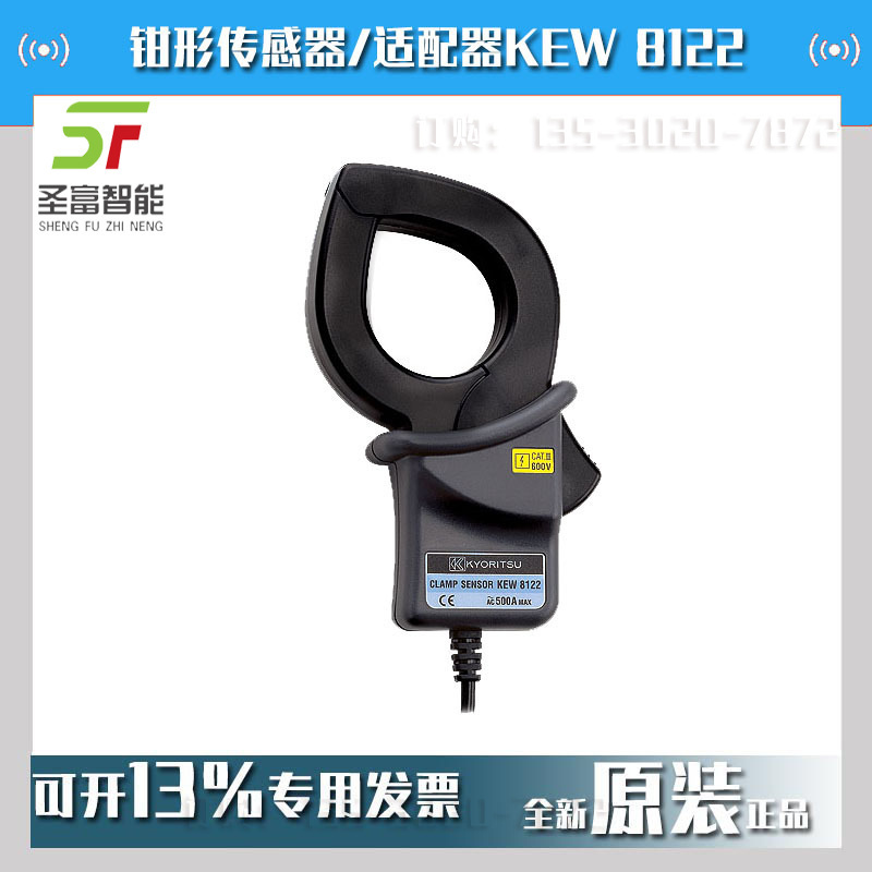 KEW8122钳形传感器/适配器8122共立KYORITSU克列茨