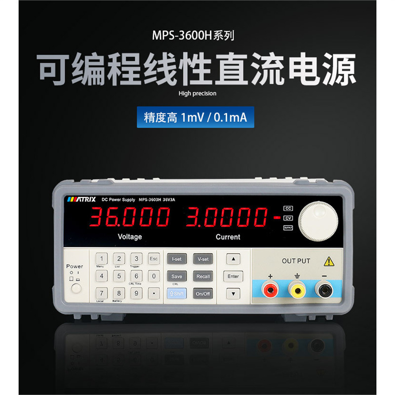 麦创可编程线性直流电源3600系列36V/10A/360W