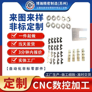 厂家定制cnc加工不锈钢非标机器人关节转轴零部件加工件