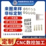 定制关节不锈钢加工件机器人