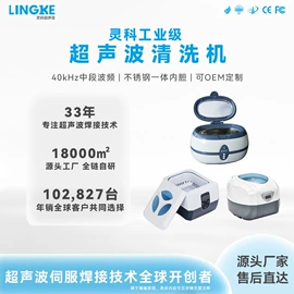 塑焊机;其他电子制造;清洗机