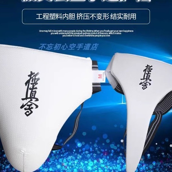 Sanda, Karate, Boxing Crotch Protection Pants Are Essential for Actual Combat, Suitable for Men, Women, and Children, Providing Vaginal and Crotch Protection