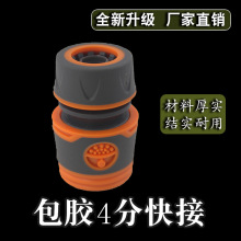4分快接软胶通水快速接头浇花水管软管接头奶嘴接水枪接头配件