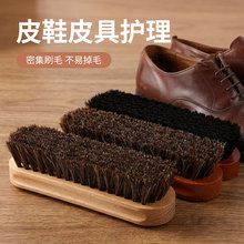 马毛鞋刷天然马鬃皮鞋大面积抛光刷汽车真皮座椅清洁OEM贴牌定制