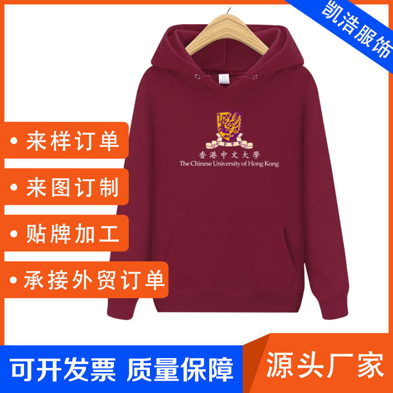 Cuhk Hong Kong Chinese University Uniform Sweatshirt Winter Velvet Thickeneded Teenage Student Couple Class Uniform Jacket Cuhk Hong Kong Chinese University Uniform Sweatshirt Winter Velvet Thickeneded Teenage Student Couple Class Uniform Jacket
