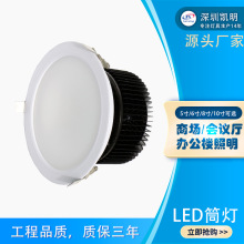 固定式嵌灯LED防眩光100W120W150W筒灯10寸280mm商城穹顶圆射灯