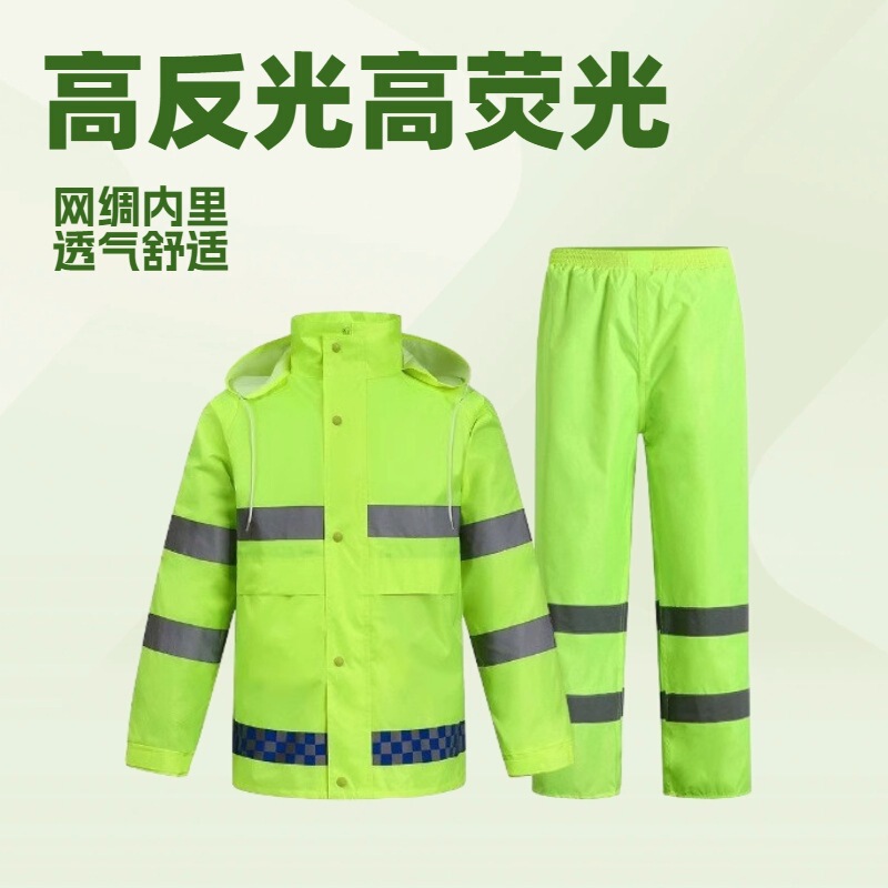 Free Shipping Leak-Proof Breathable Fluorescent Safety Raincoat Suit Reflective Split Traffic Raincoat Labor Protection Sanitation Worker Raincoat
