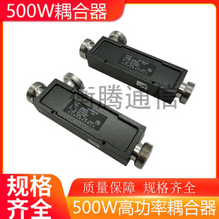 500W�߹�������� 800-3700MHzǻ�wDIN��ĸ�^5dB 6dB 10dB�����