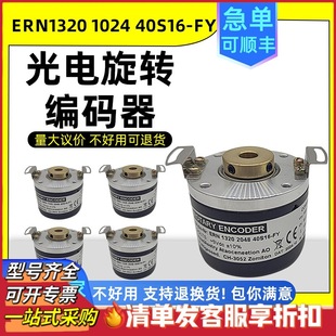 ERN1320 1024 2048 40S16-FY Encoder ID:684645-02 Photoelectric Encoder