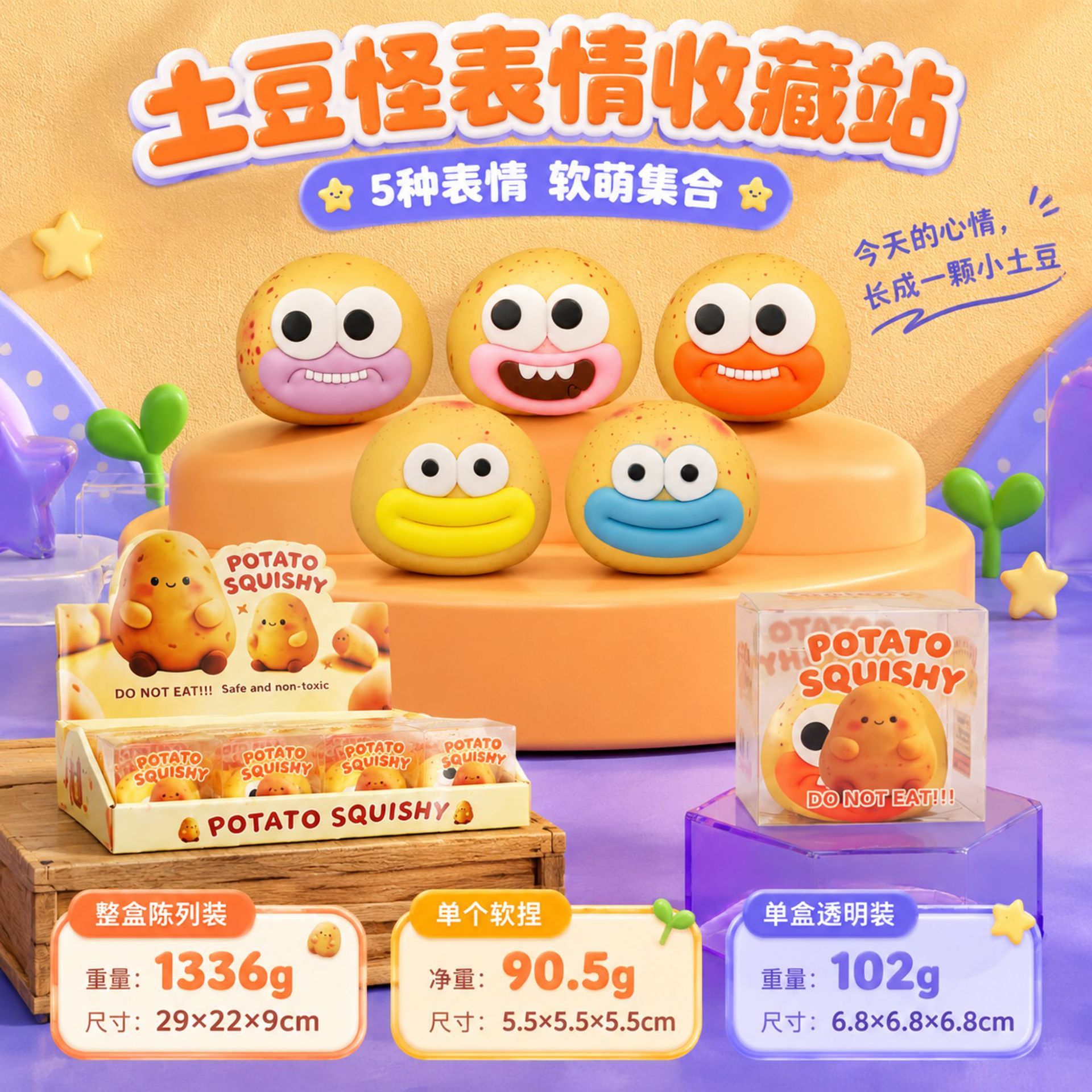 Quirky potato squeeze toy building blocks