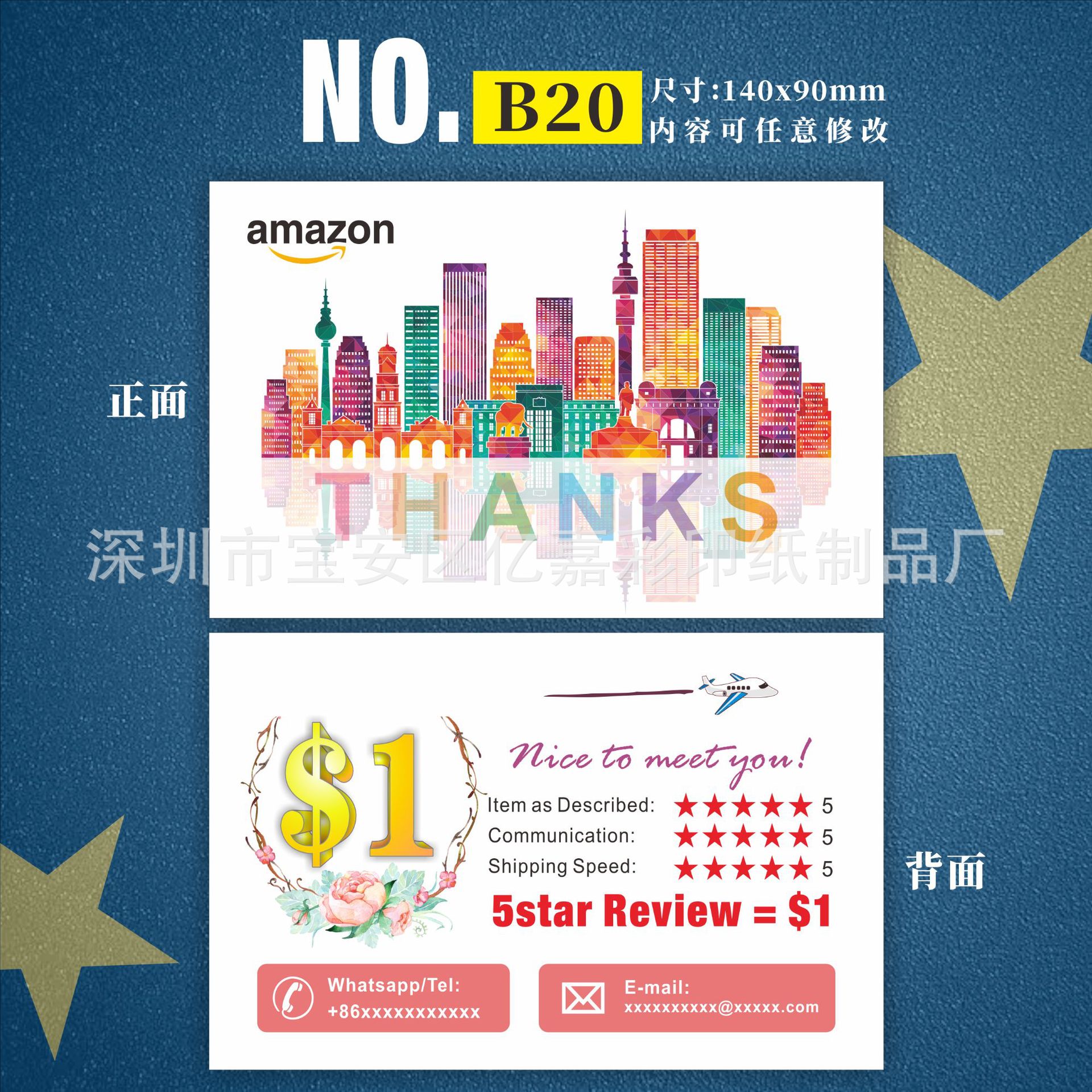 英文卡系列 B20.png