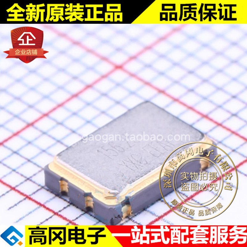 YSO751SR 156.25MHz 3.3V 7050-4P 四脚 YXC 贴片有源晶振