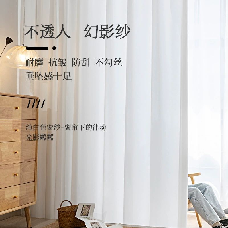 Phantom gauze curtain gauze curtain light-impermeable window gauze Keqiao curtain fabric living room balcony bedroom partition