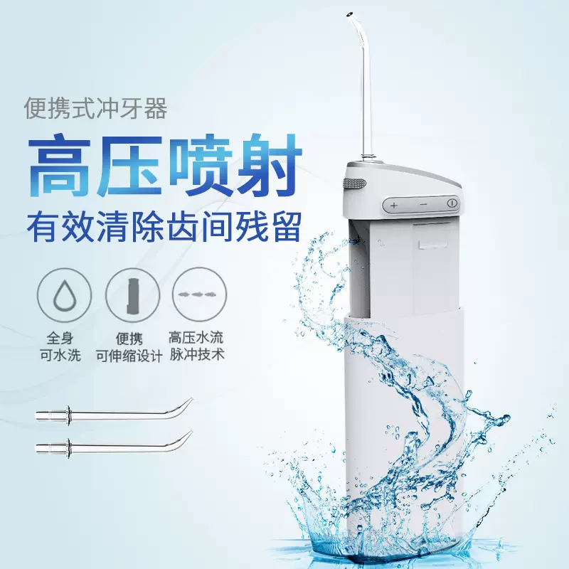 冲牙器脉冲档位可调易清洗家用便携式清洗矫正牙齿正畸充电跨境批