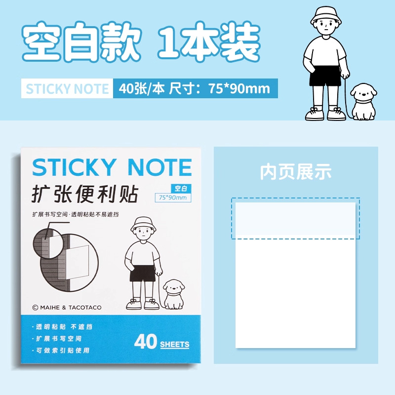 TACOTACO expansión 3 - en - 1 no bloquear pegatinas plegables para estudiantes con pegatinas adhesivas desgarrables