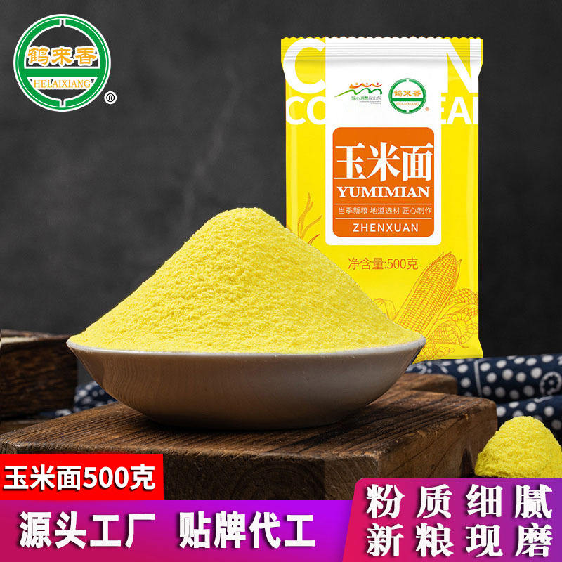 【工厂】玉米面500g批发窝窝头粗粮粉纯玉米粉棒子面五谷杂粮粉
