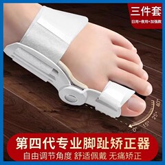 新しい足の指の矯正器の親指の外反は大きい足の骨の突出の神器を是正します。