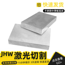 304���P䓰��316L/310s���P䓰弤���и����мӹ� 201���P䓰�S