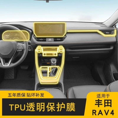 Film for Toyota – Toyota Car interior film