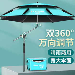 New Crutch Fishing Umbrella, Universal Large Fishing Umbrella, Thickened Vinyl Cane Umbrella, Rainproof, Sun Protection and Sunshade