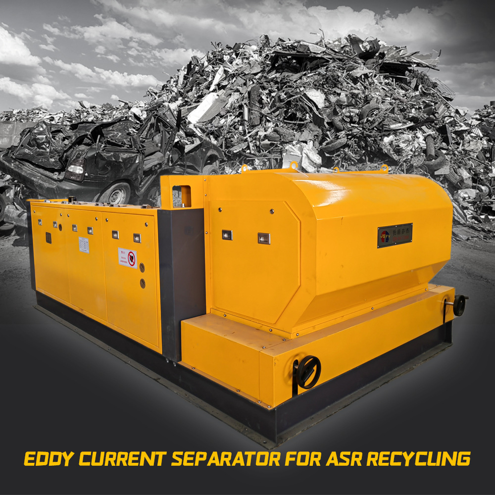 跳铝机 光纤线头破碎料除铝粒 涡电流分选机 分选率高达99%