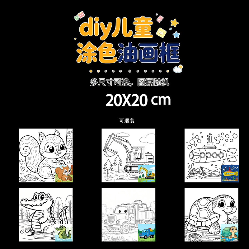 Cartoon Mini Canvas Wooden Frame Coloring Board Children's DIY Handmade Graffiti Wooden Frame Painting Set