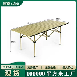 野营折叠桌椅;其他户外用品;沙滩椅