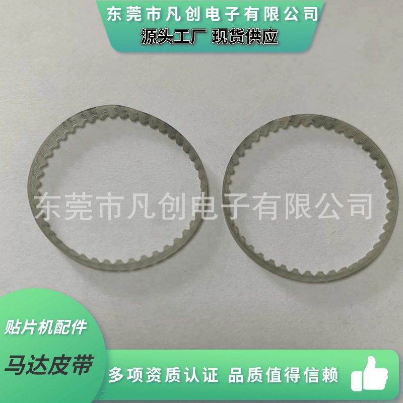 SMT西门子贴片机DP马达皮带00320041S03/ASM SIEMENS SIPLACE配件