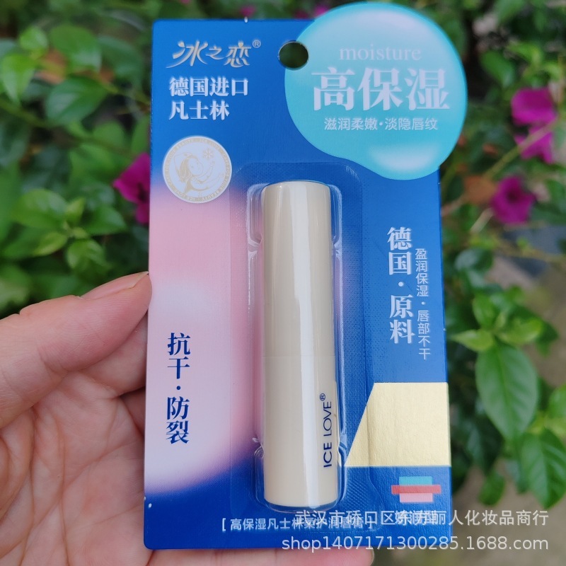 アイスラブ リップバーム 高保湿 ワセリン リップクリーム 新発売 保湿・潤い 81425 カード包装|undefined
