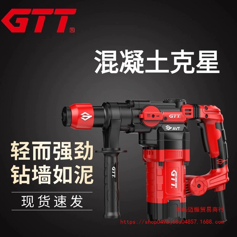 Мощный электрический молоток электрическая кирка электрическая дрель с тремя многофункциональными ударными сверлящами бетона промышленного класса