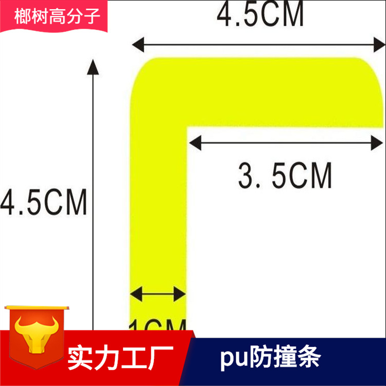 现货PU发泡防撞条多功能阻燃防撞条 1米黑黄防撞条 L型宝宝防撞条