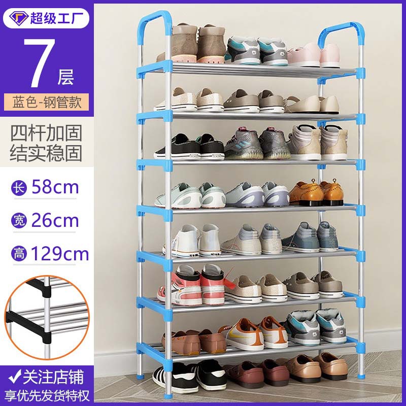 Dust-proof simple shoe rack sturdy doorstep home multi-layer storage rack multi-function dormitory dormitory shoe cabinet saves space
