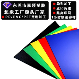 PVC塑料片;PP塑料片;PVC塑料板