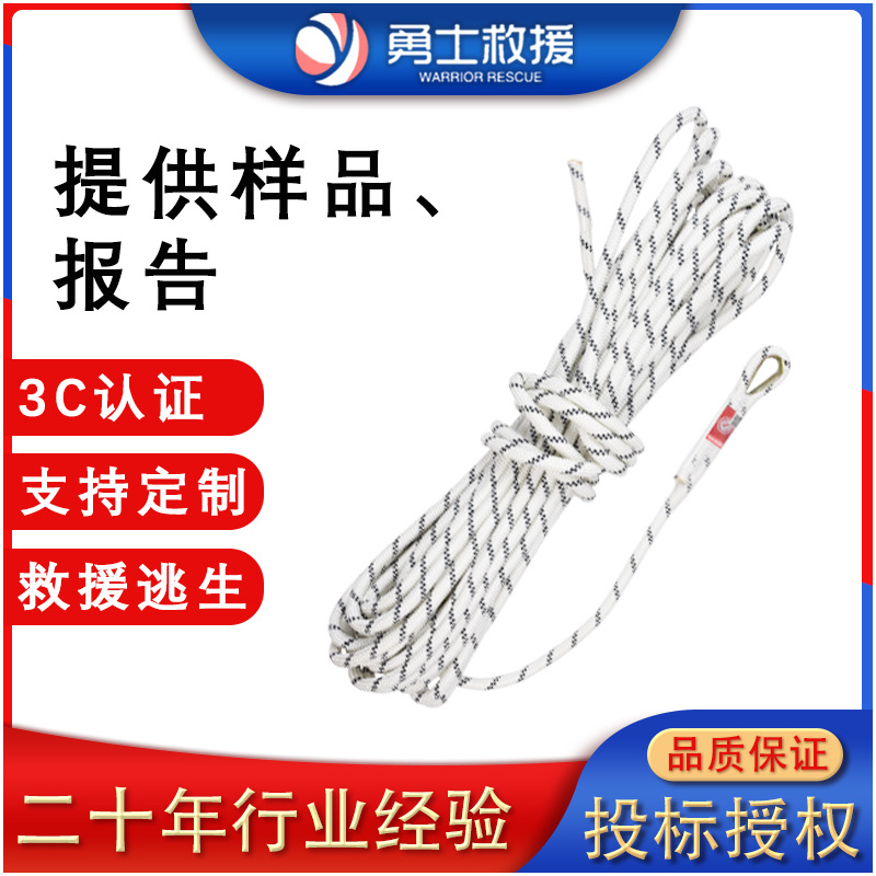 消防安全绳轻型通用火灾家用逃救生绳3c认证防火地震应急保险绳