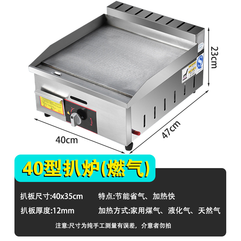 horno de cocción, freidora, panela de fideos de guandong, máquina de cocción de fideos de gas de carbón todo en uno, máquina de cocción de paneles de hierro para agarrar pasteles comerciales image 42