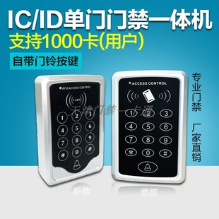J8 Password Swipe Card Host Glass Door All-In-One Keyboard Set Access Management Card Digital Idic Access Control Machine G3