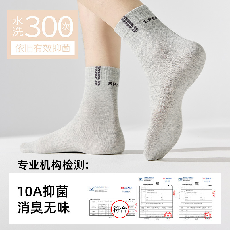 纯棉袜子男款秋冬季抑菌防臭运动中筒袜男抗起球无骨白色袜子定制|undefined