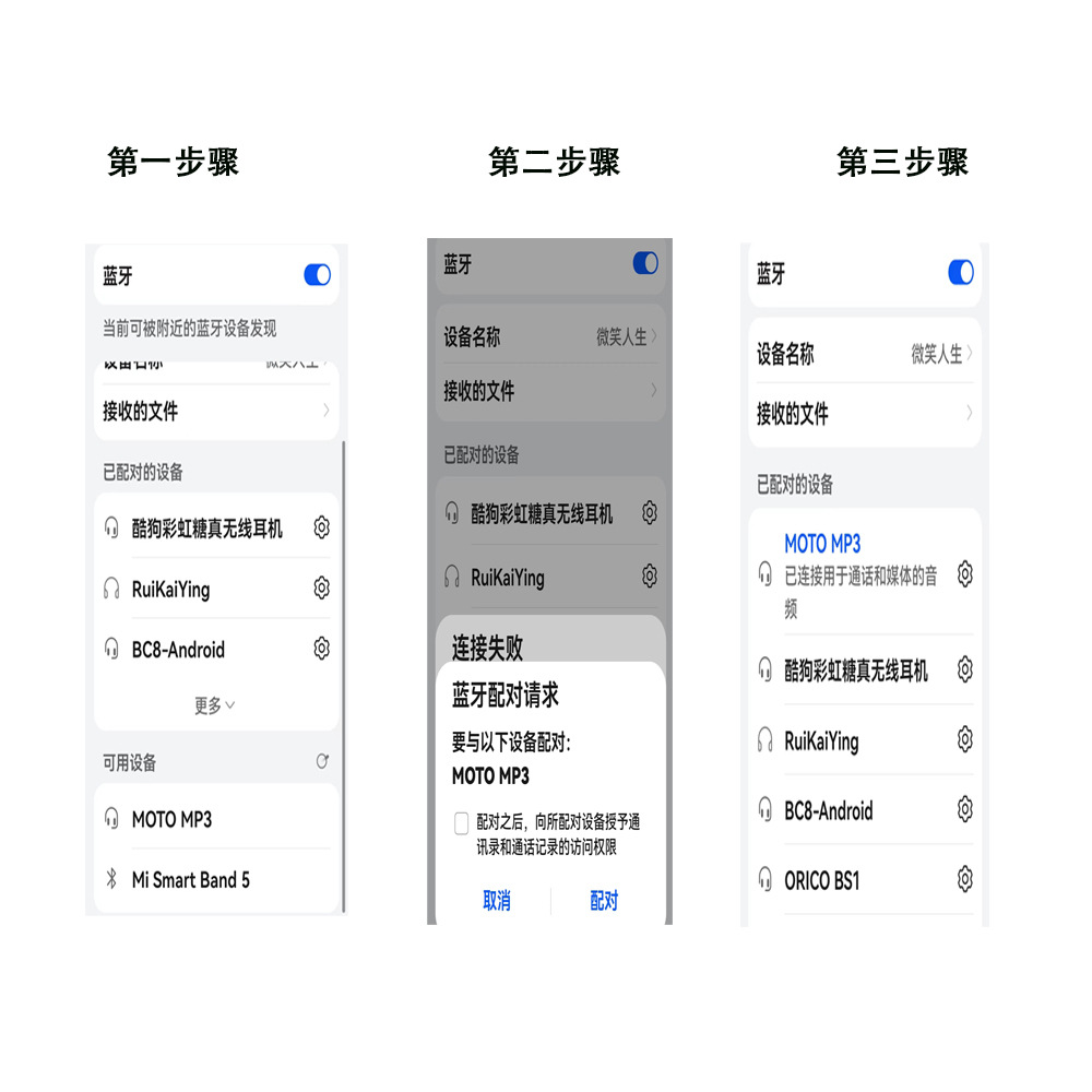 手把音响蓝牙配对.jpg