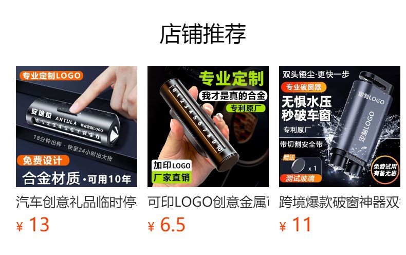 Printable LOGO temporary parking plate to protect privacy car phone number plate car moving license plate diy moving license plate