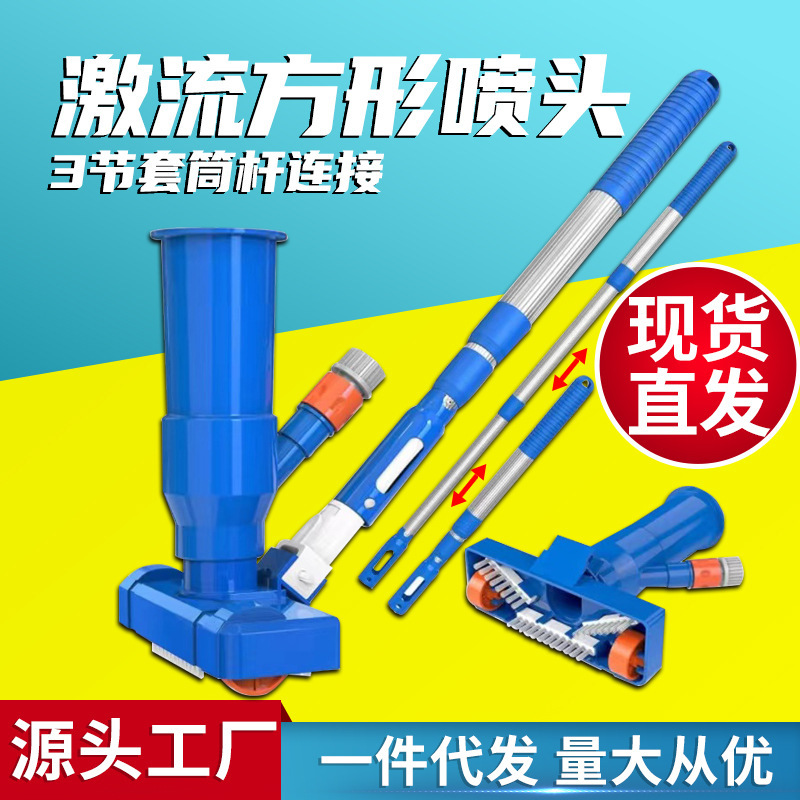 Cross-Border Swimming Pool Cleaning Supplies Vacuum Suction Head with Three-Section Telescopic Rod Set, with Bristles for Cleaning the Bottom and Absorbing Dirt